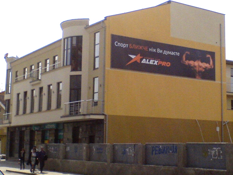 install-sport-uzhgorod-alexpro-6