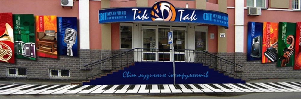 forum-іnnovatsії-in-theatrical-vidovischnih-zakladah-culture-tik-tak-1