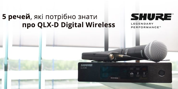 фото Shure QLX-D Digital Wireless