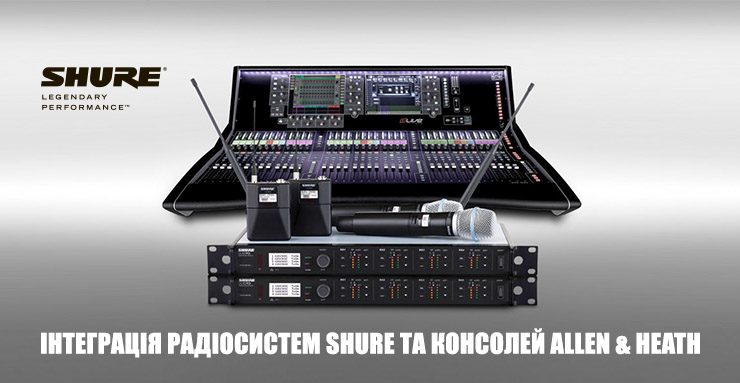 фото Shure і Allen&Heath