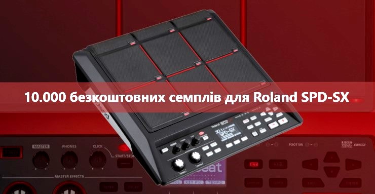 фото Roland SPD-SX